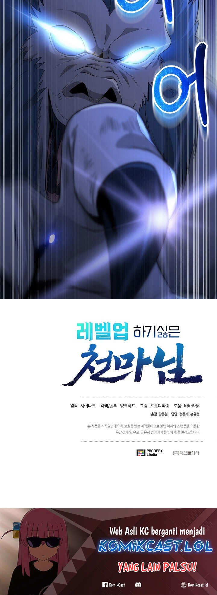 The Heavenly Demon Lord Who Doesn’t Want to Level Up chapter 27