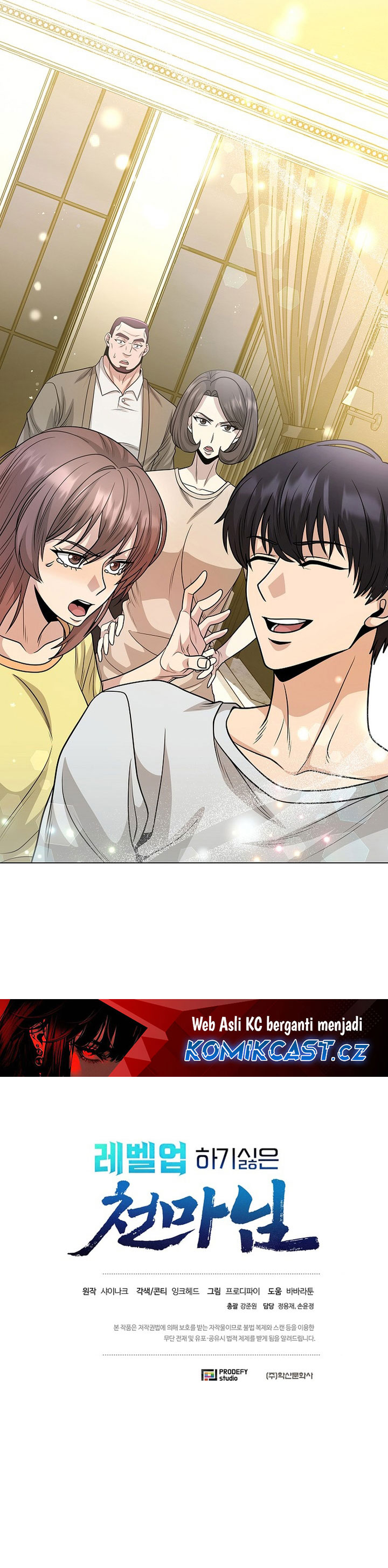 The Heavenly Demon Lord Who Doesn’t Want to Level Up chapter 45