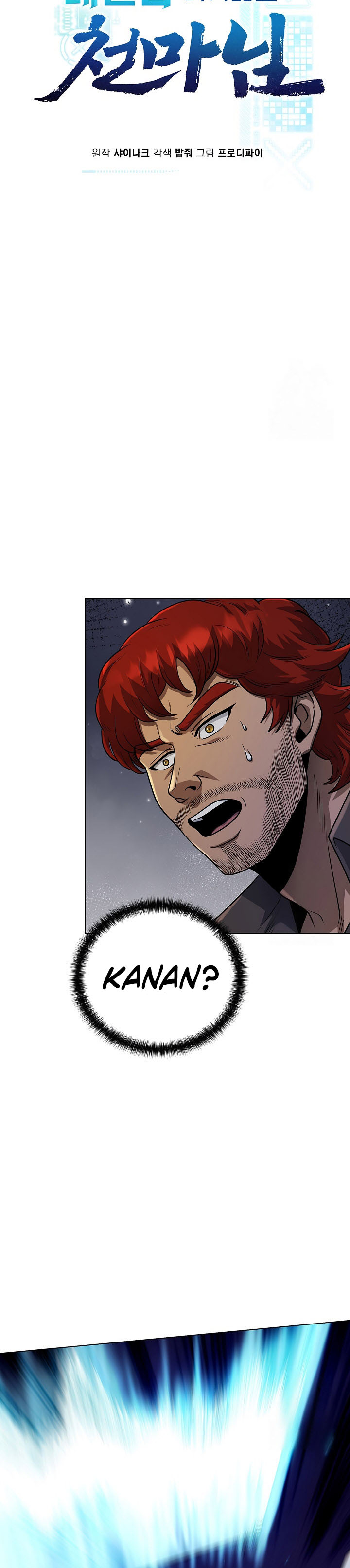 The Heavenly Demon Lord Who Doesn’t Want to Level Up chapter 53