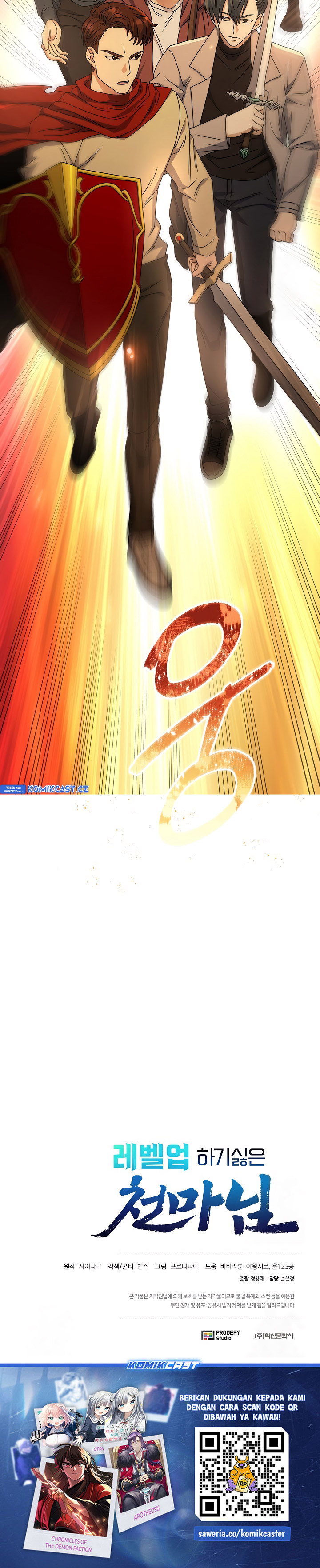 The Heavenly Demon Lord Who Doesn’t Want to Level Up chapter 57