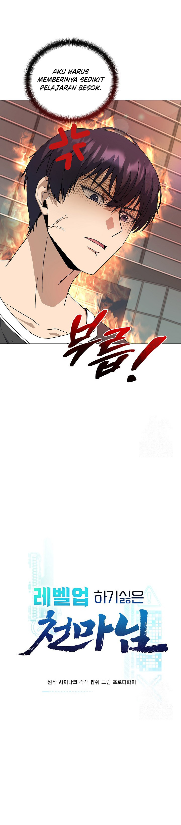 The Heavenly Demon Lord Who Doesn’t Want to Level Up chapter 65