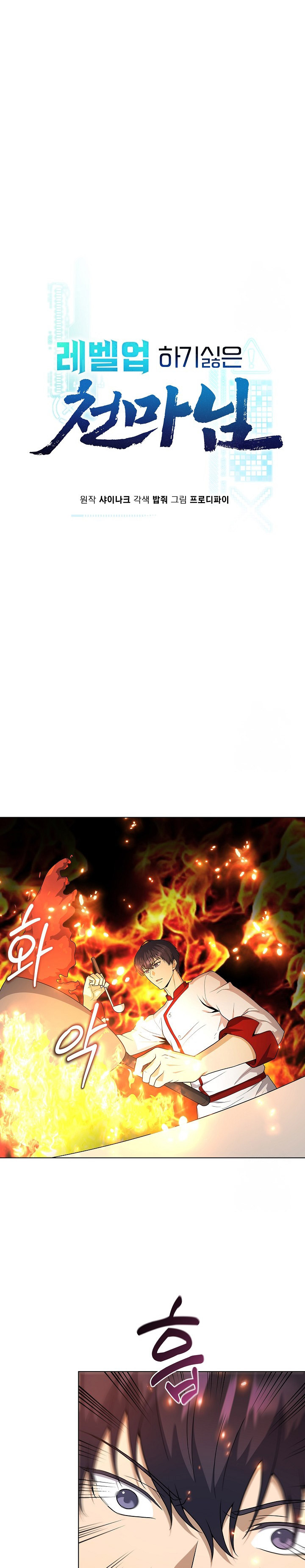 The Heavenly Demon Lord Who Doesn’t Want to Level Up chapter 69