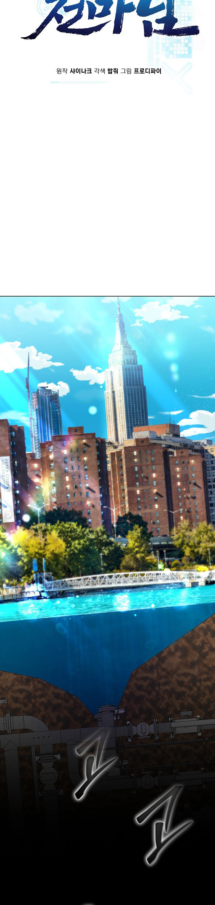 The Heavenly Demon Lord Who Doesn’t Want to Level Up chapter 83