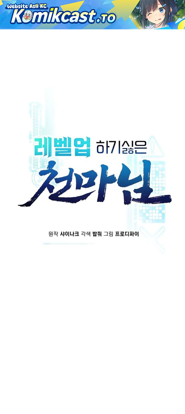 The Heavenly Demon Lord Who Doesn’t Want to Level Up chapter 95