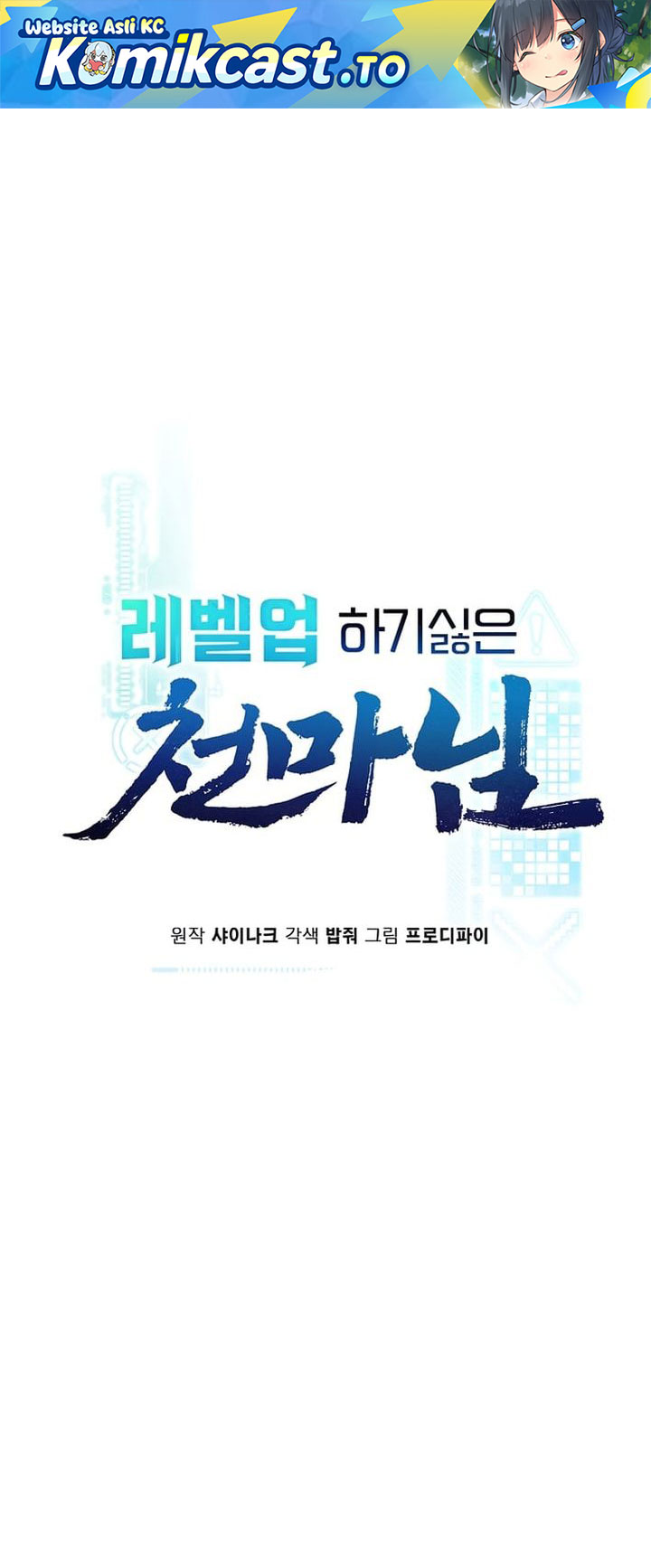 The Heavenly Demon Lord Who Doesn’t Want to Level Up chapter 96