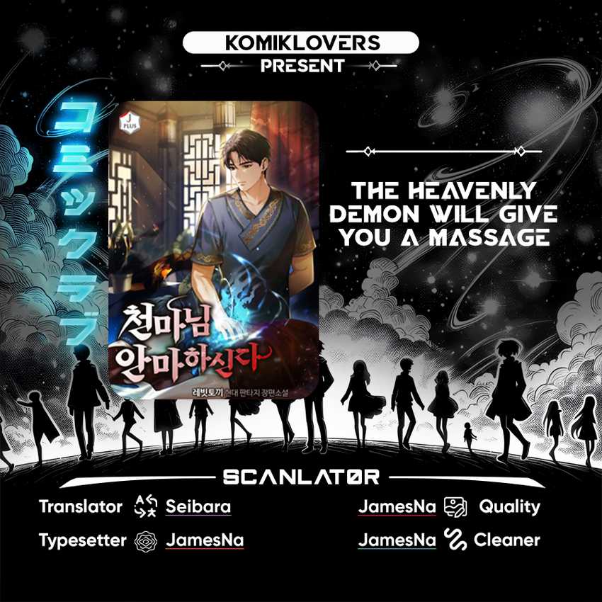 The Heavenly Demon Will Give You a Massage chapter 11