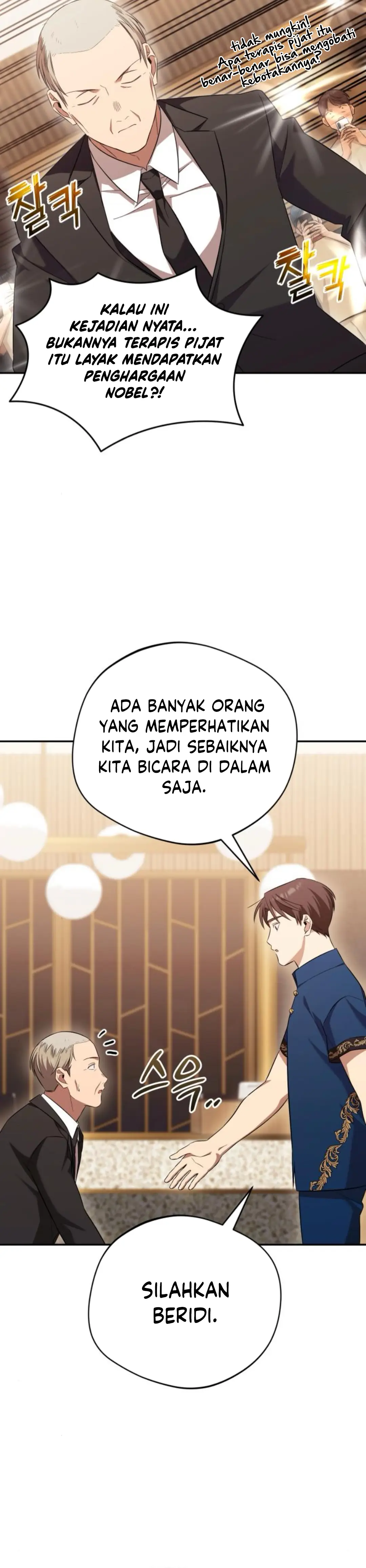 The Heavenly Demon Will Give You a Massage chapter 65