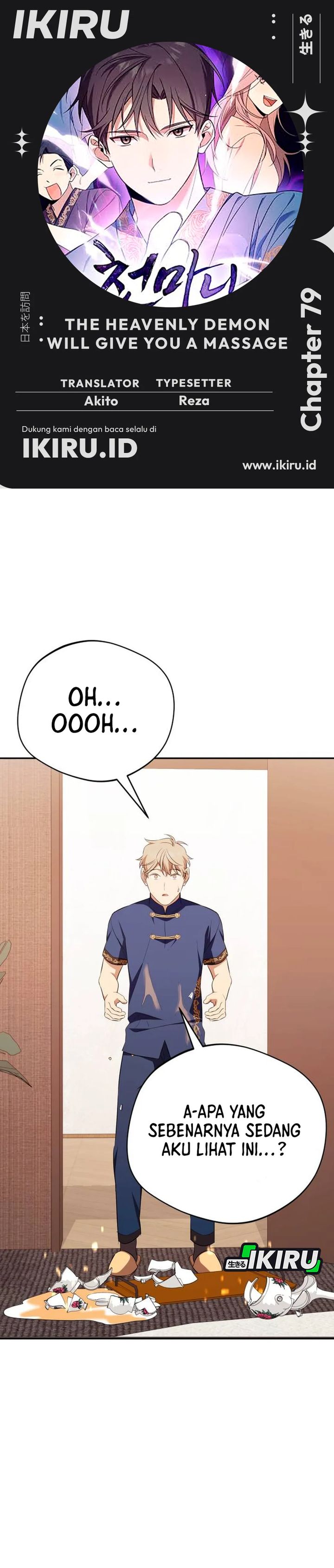 The Heavenly Demon Will Give You a Massage chapter 79