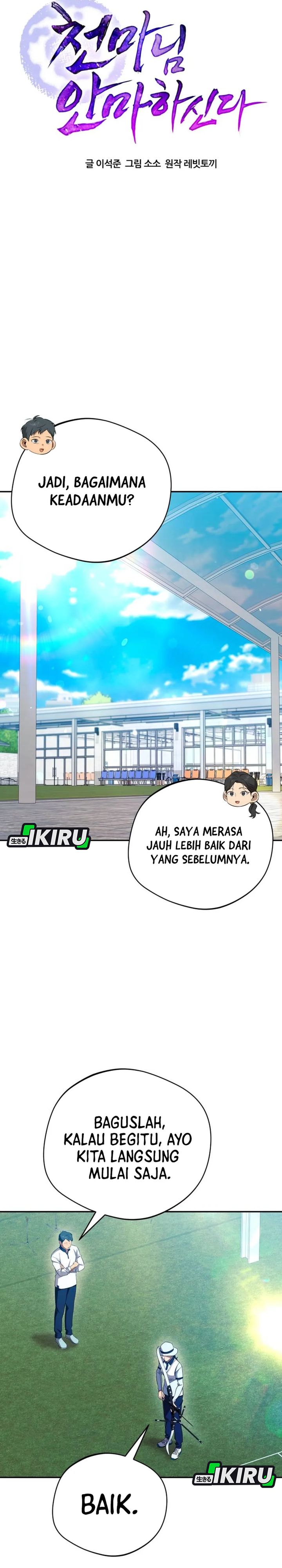 The Heavenly Demon Will Give You a Massage chapter 79