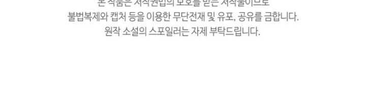 The Heavenly Demon Will Turn the World Upside Down Chapter 07 Bahasa Indonesia