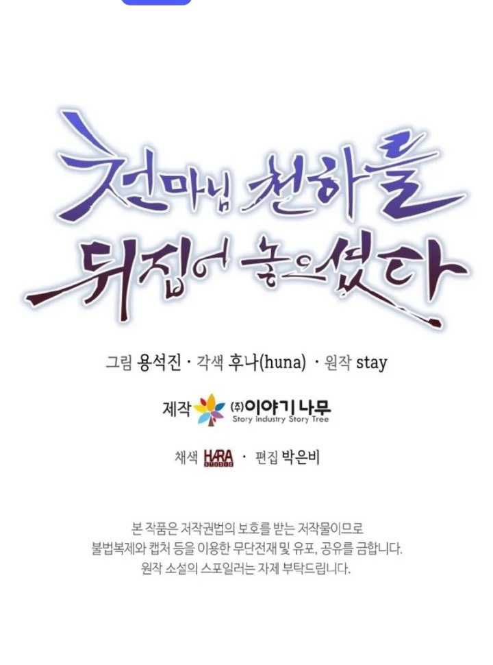 The Heavenly Demon Will Turn the World Upside Down Chapter 09 Bahasa Indonesia