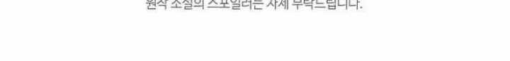 The Heavenly Demon Will Turn the World Upside Down chapter 20