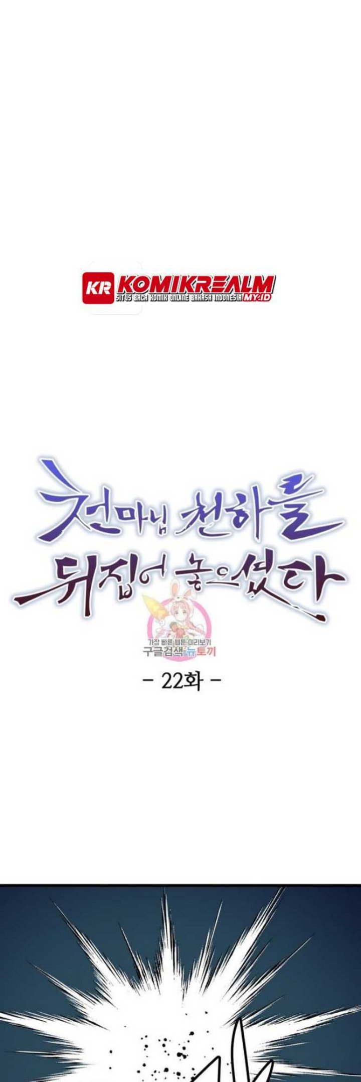 The Heavenly Demon Will Turn the World Upside Down chapter 22