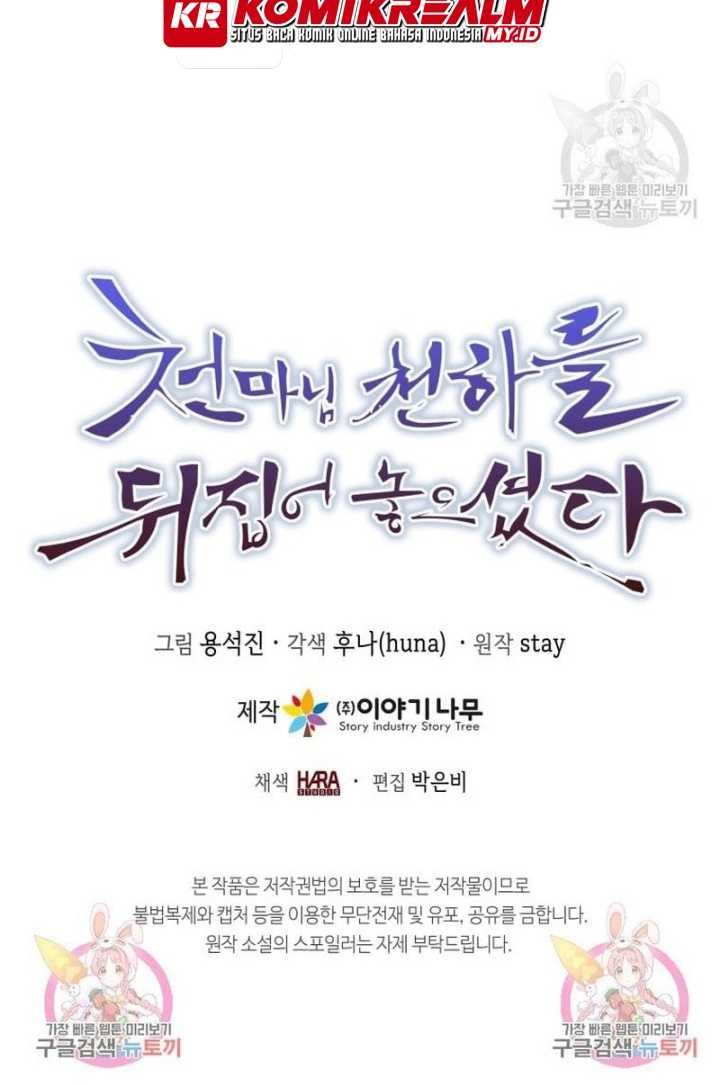 The Heavenly Demon Will Turn the World Upside Down chapter 22