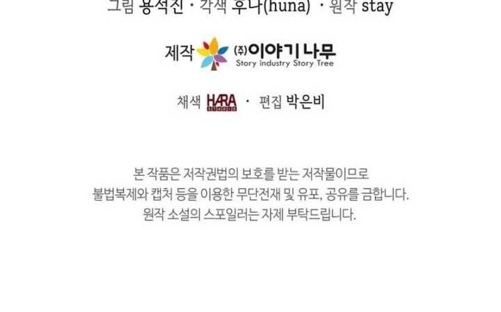 The Heavenly Demon Will Turn the World Upside Down Chapter 23 Bahasa Indonesia