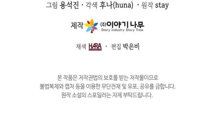The Heavenly Demon Will Turn the World Upside Down chapter 24