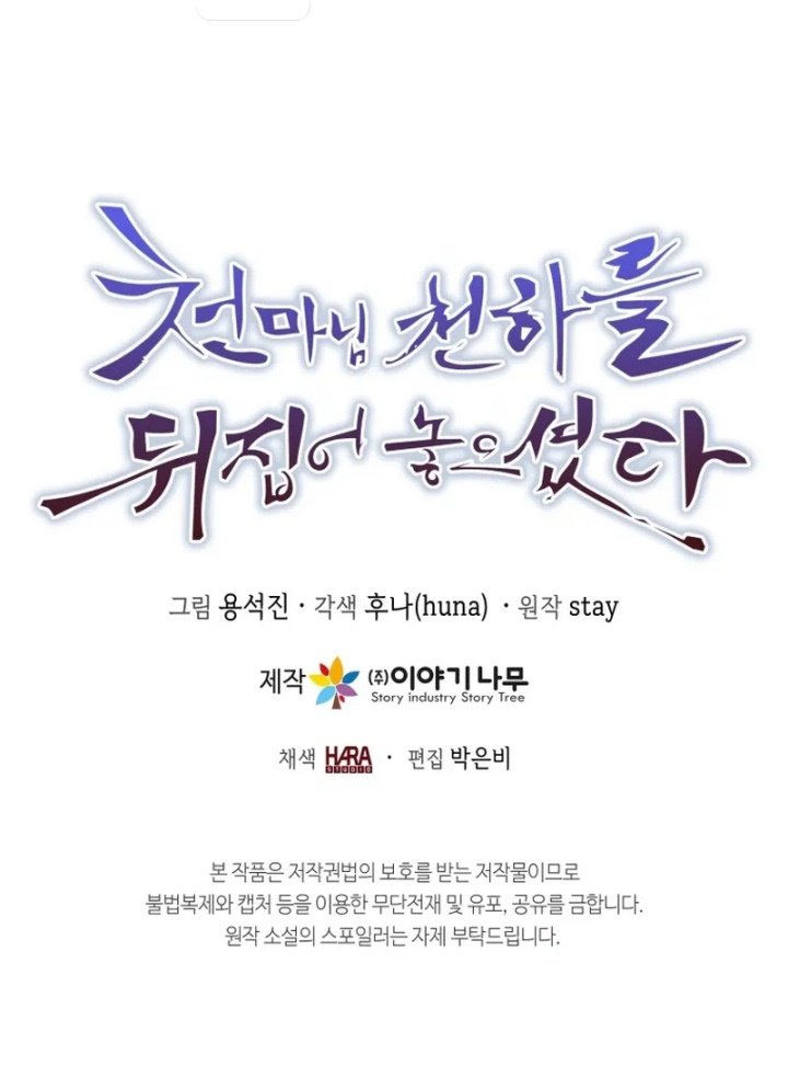 The Heavenly Demon Will Turn the World Upside Down chapter 38