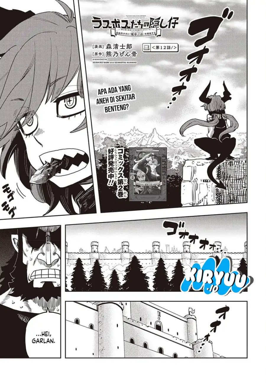 The Hidden Cubs of the Lastboss ~A Former Corporate Programmer Reincarnated in a Demon King’s Castle Is Free to Develop a “Magic Code” at Will.~ chapter 12