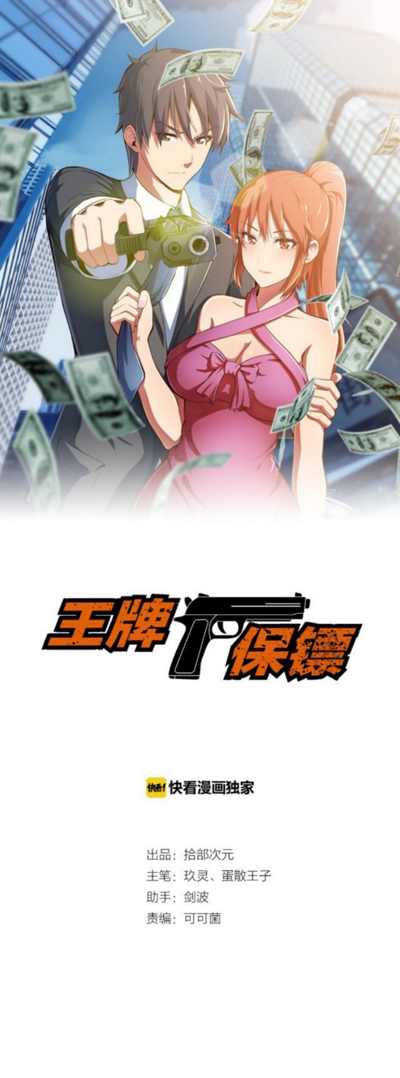 The Hitman Bodyguard Chapter 08 Bahasa Indonesia