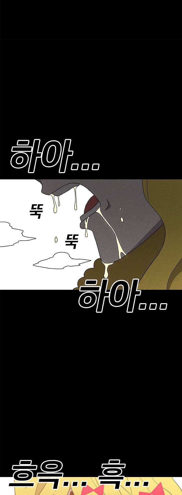 The House Without Time Chapter 46 Bahasa Indonesia