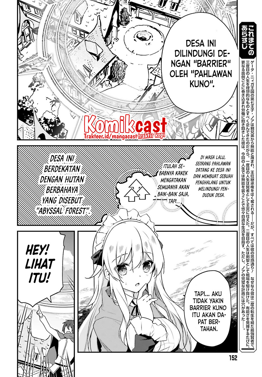 The Incompetent Prince Who Has Been Banished Wants To Hide His Abilities chapter 2