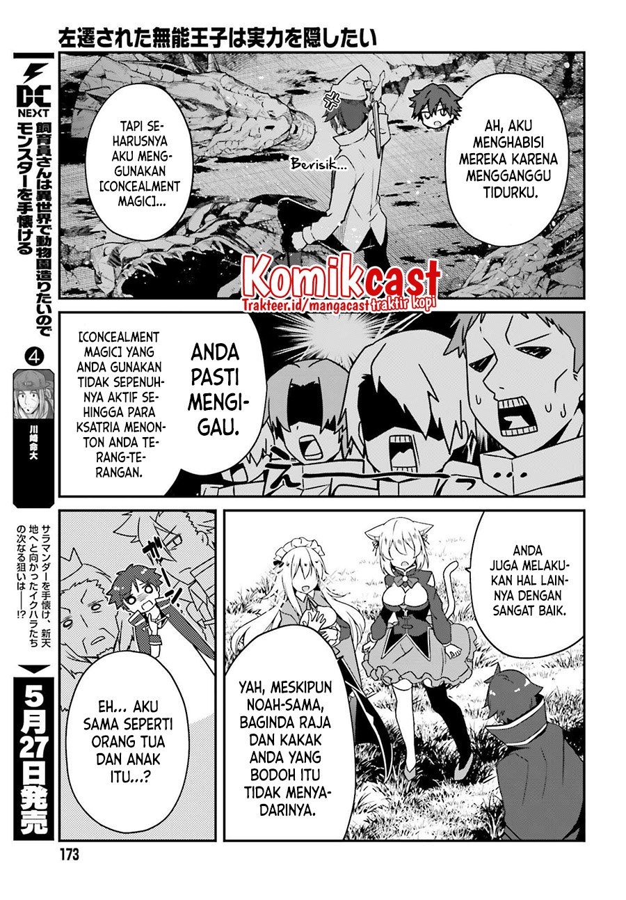 The Incompetent Prince Who Has Been Banished Wants To Hide His Abilities chapter 2