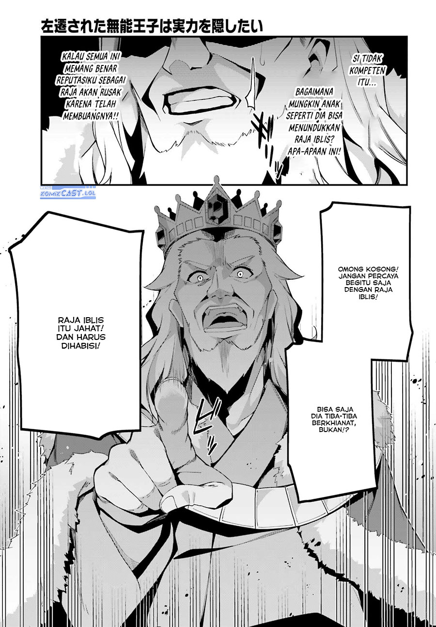 The Incompetent Prince Who Has Been Banished Wants To Hide His Abilities chapter 16