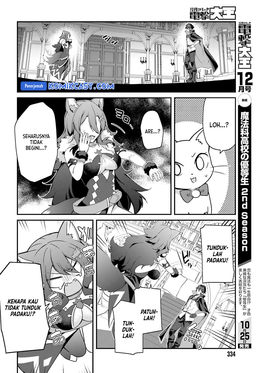 The Incompetent Prince Who Has Been Banished Wants To Hide His Abilities chapter 26