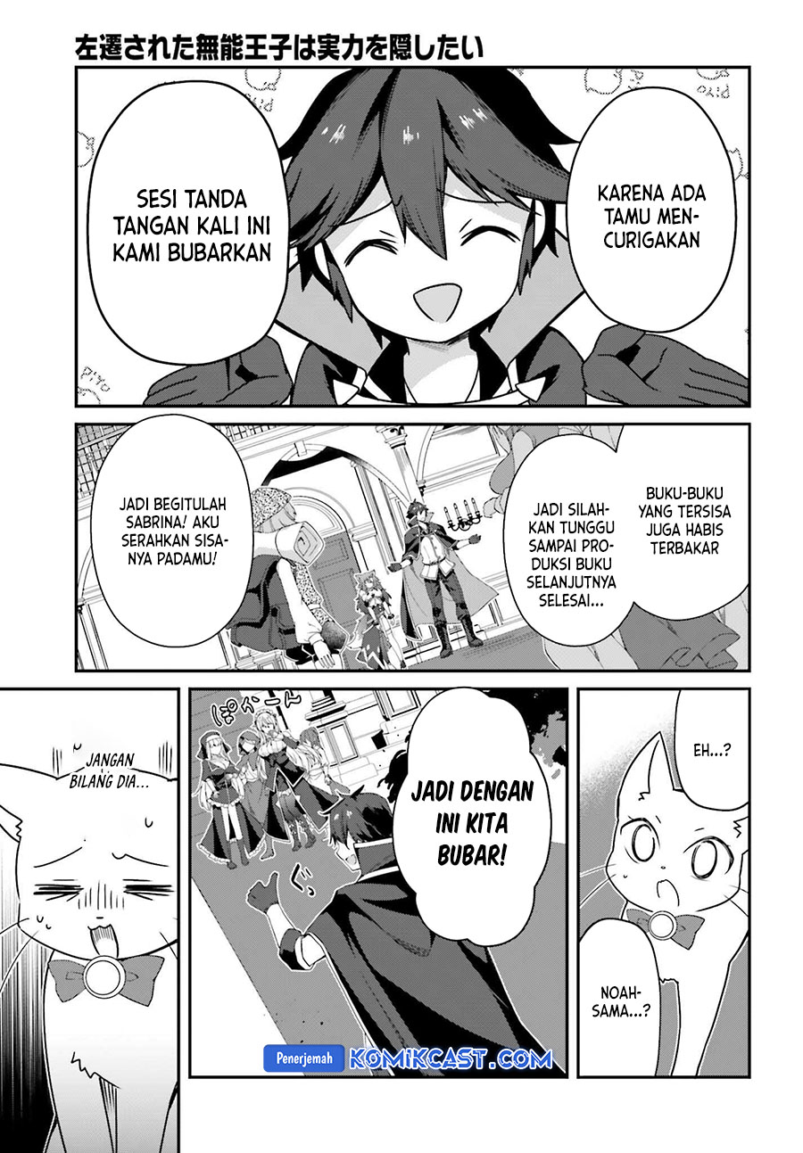 The Incompetent Prince Who Has Been Banished Wants To Hide His Abilities chapter 26