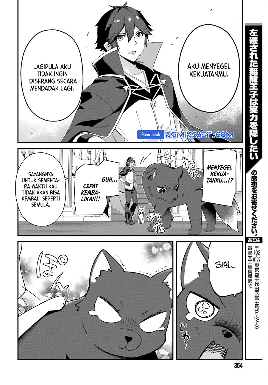 The Incompetent Prince Who Has Been Banished Wants To Hide His Abilities chapter 26