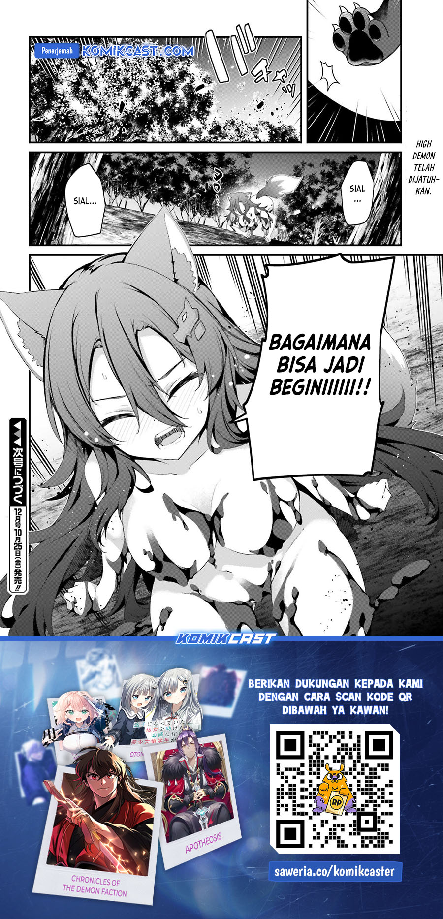 The Incompetent Prince Who Has Been Banished Wants To Hide His Abilities chapter 26