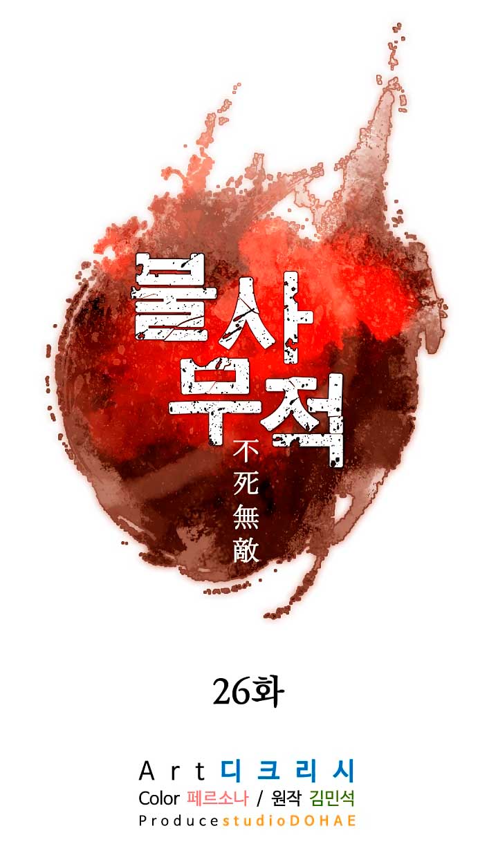 The Invincible Immortal Chapter 26 Bahasa Indonesia