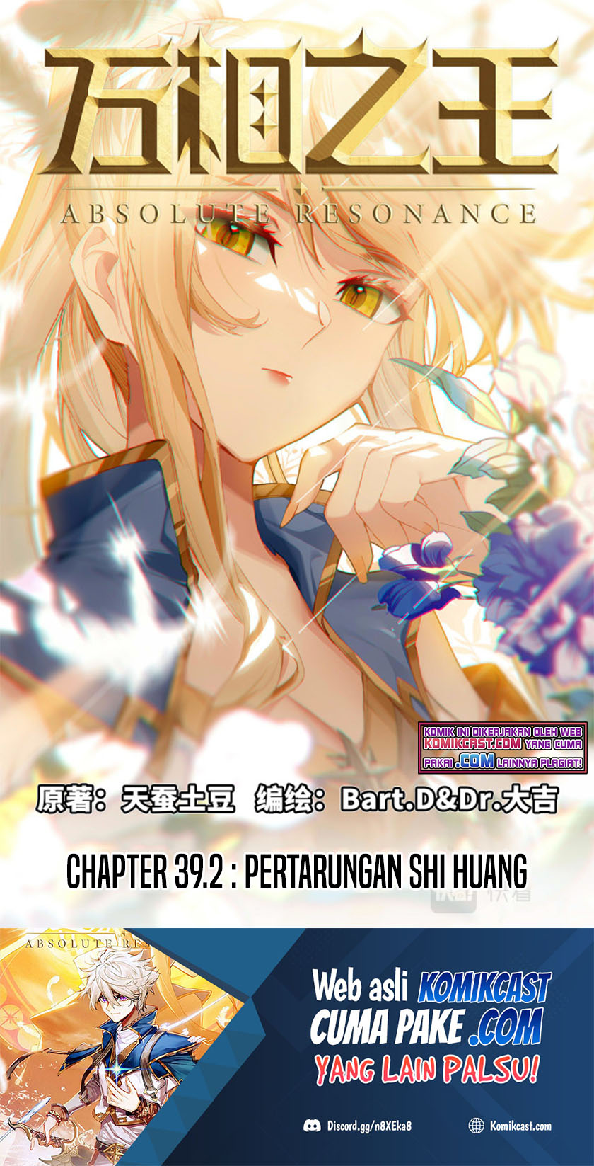 The King of Ten Thousand Presence (The King of All Phase) Chapter 39.5 Bahasa Indonesia