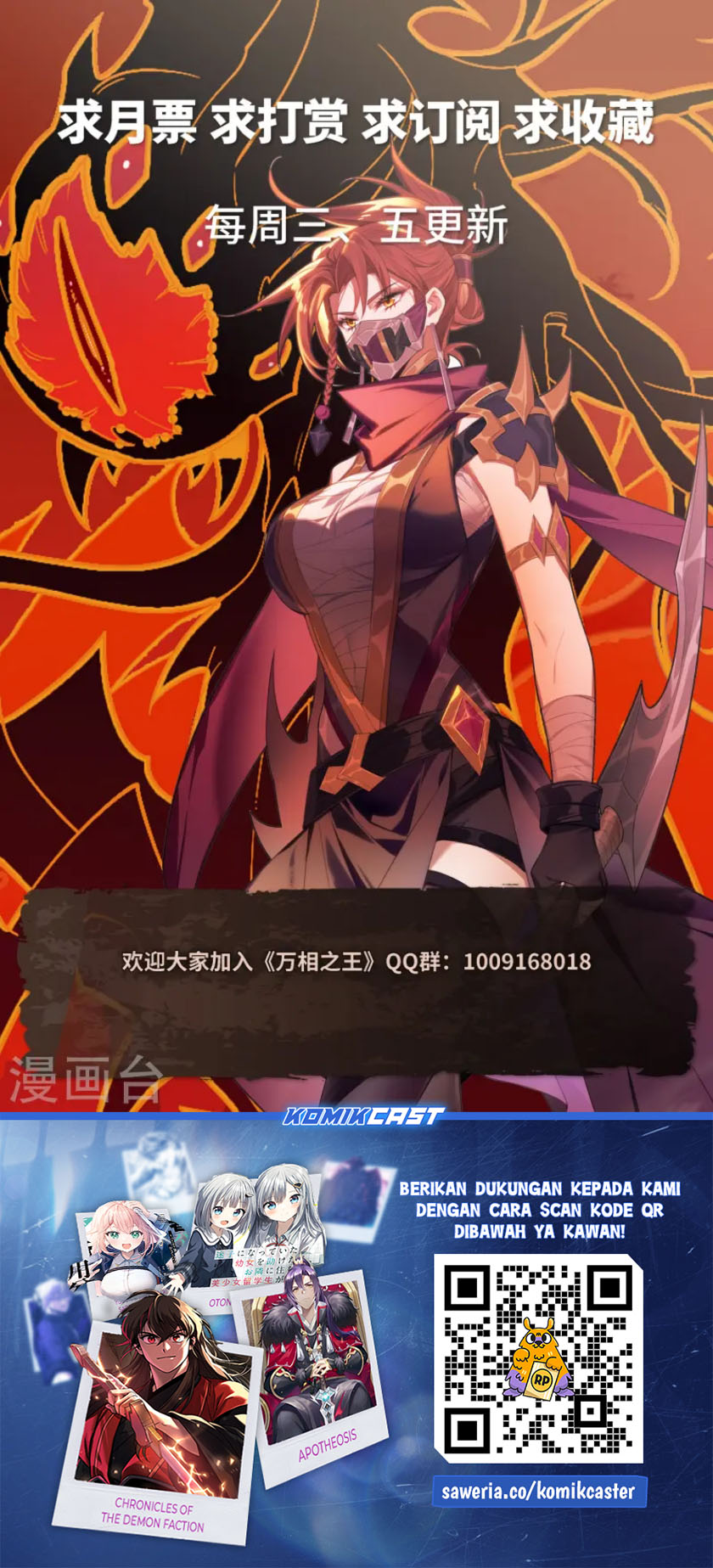 The King of Ten Thousand Presence (The King of All Phase) Chapter 140 Bahasa Indonesia