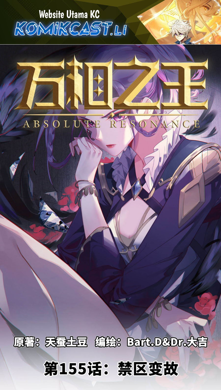 Dilarang COPAS - situs resmi www.mangacanblog.com - Komik the king of ten thousand presence 155 - chapter 155 156 Indonesia the king of ten thousand presence 155 - chapter 155 Terbaru 1|Baca Manga Komik Indonesia|Mangacan