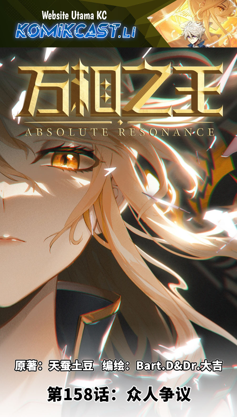 The King of Ten Thousand Presence (King of All Phases) chapter 158