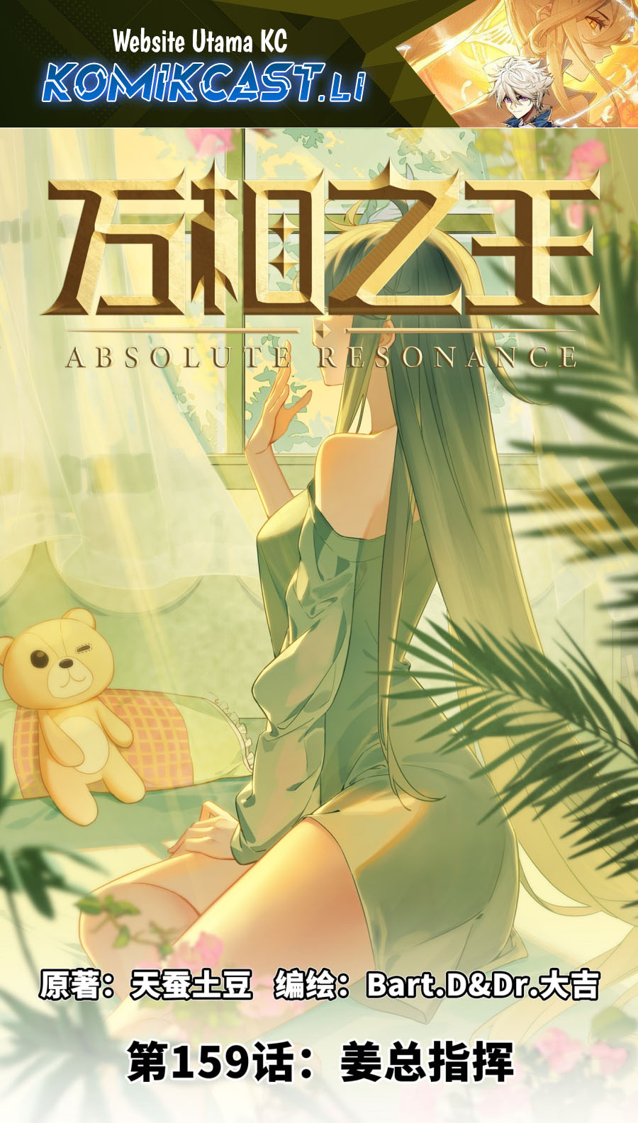 Dilarang COPAS - situs resmi www.mangacanblog.com - Komik the king of ten thousand presence 159 - chapter 159 160 Indonesia the king of ten thousand presence 159 - chapter 159 Terbaru 1|Baca Manga Komik Indonesia|Mangacan