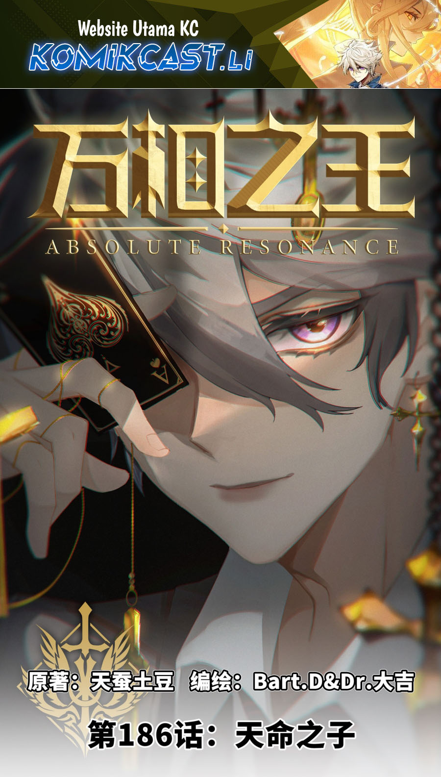 The King of Ten Thousand Presence (King of All Phases) chapter 186