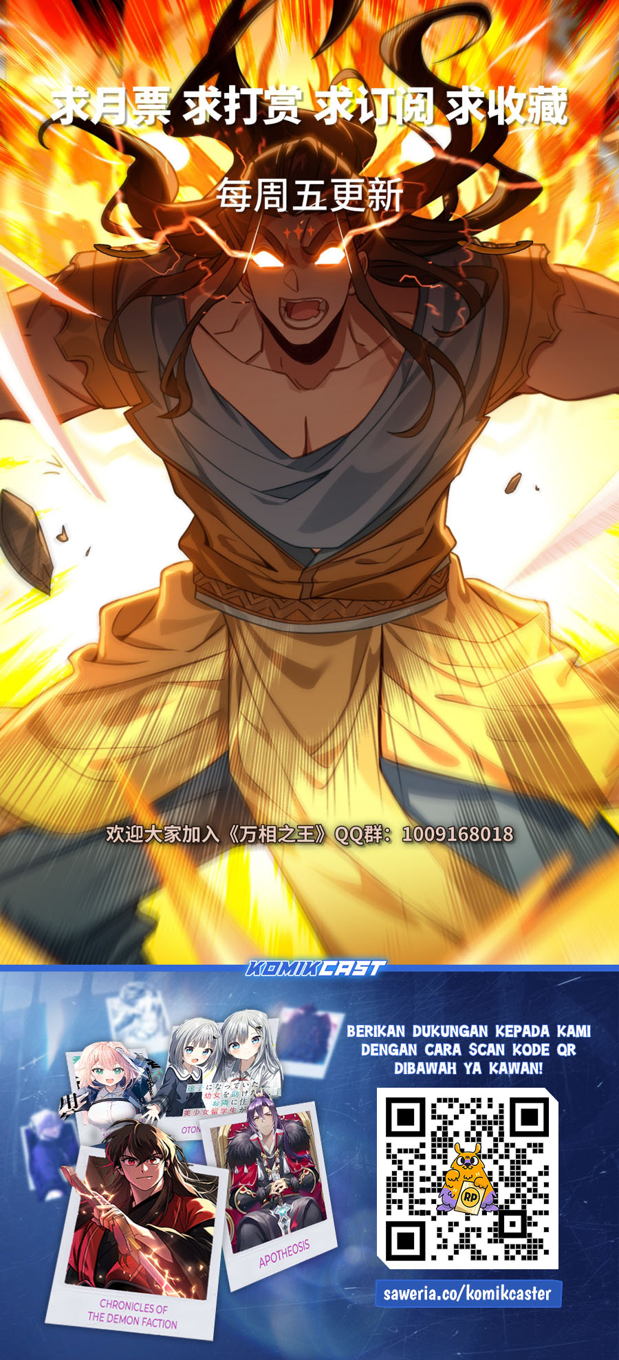 The King of Ten Thousand Presence (King of All Phases) chapter 186