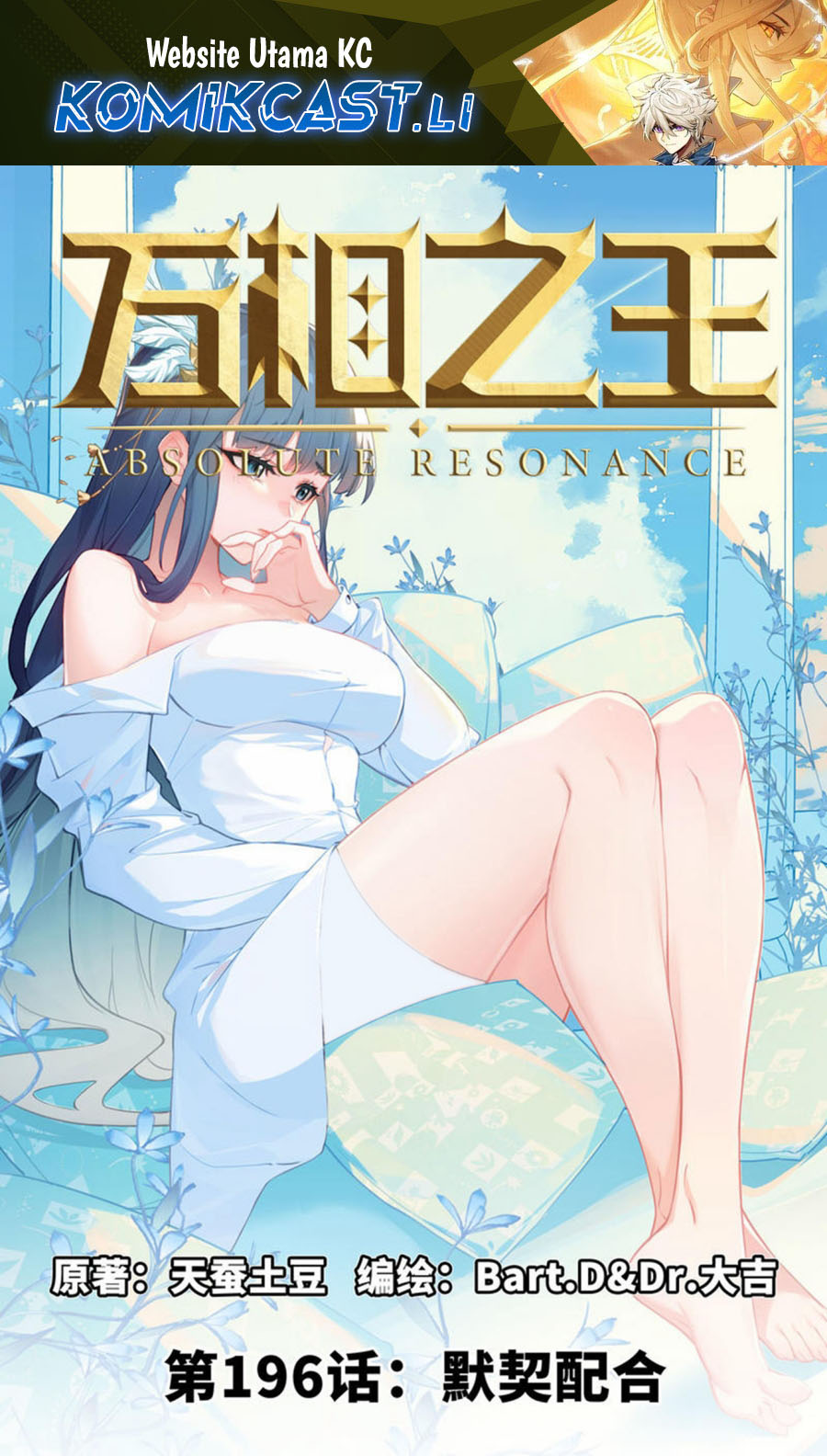 The King of Ten Thousand Presence (The King of All Phase) Chapter 196 Bahasa Indonesia