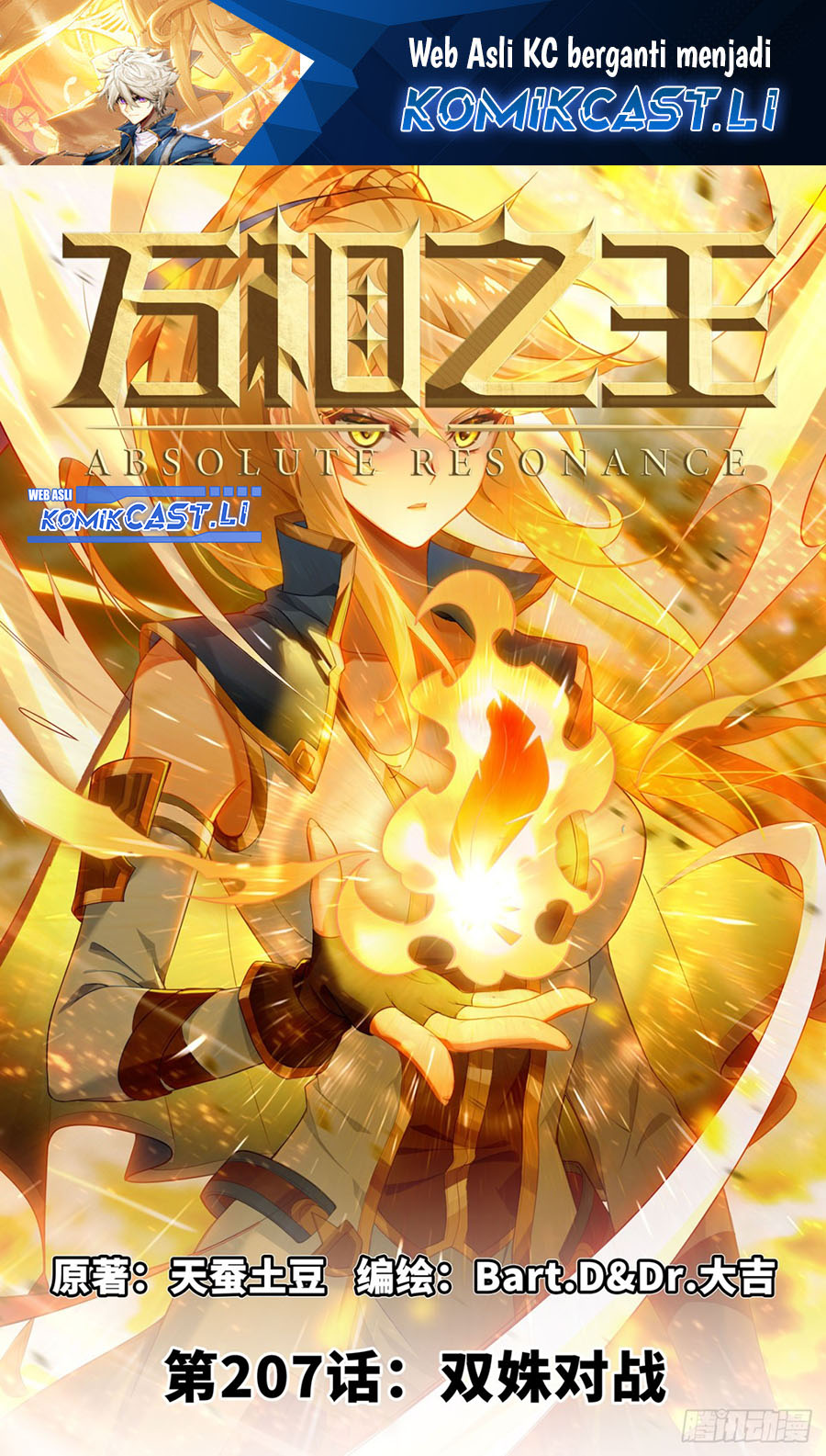 The King of Ten Thousand Presence (King of All Phases) chapter 207