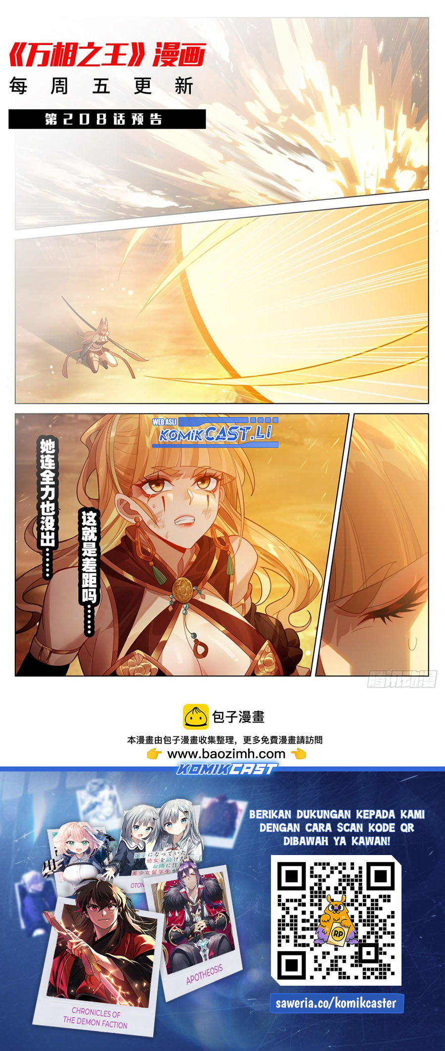 The King of Ten Thousand Presence (King of All Phases) chapter 207