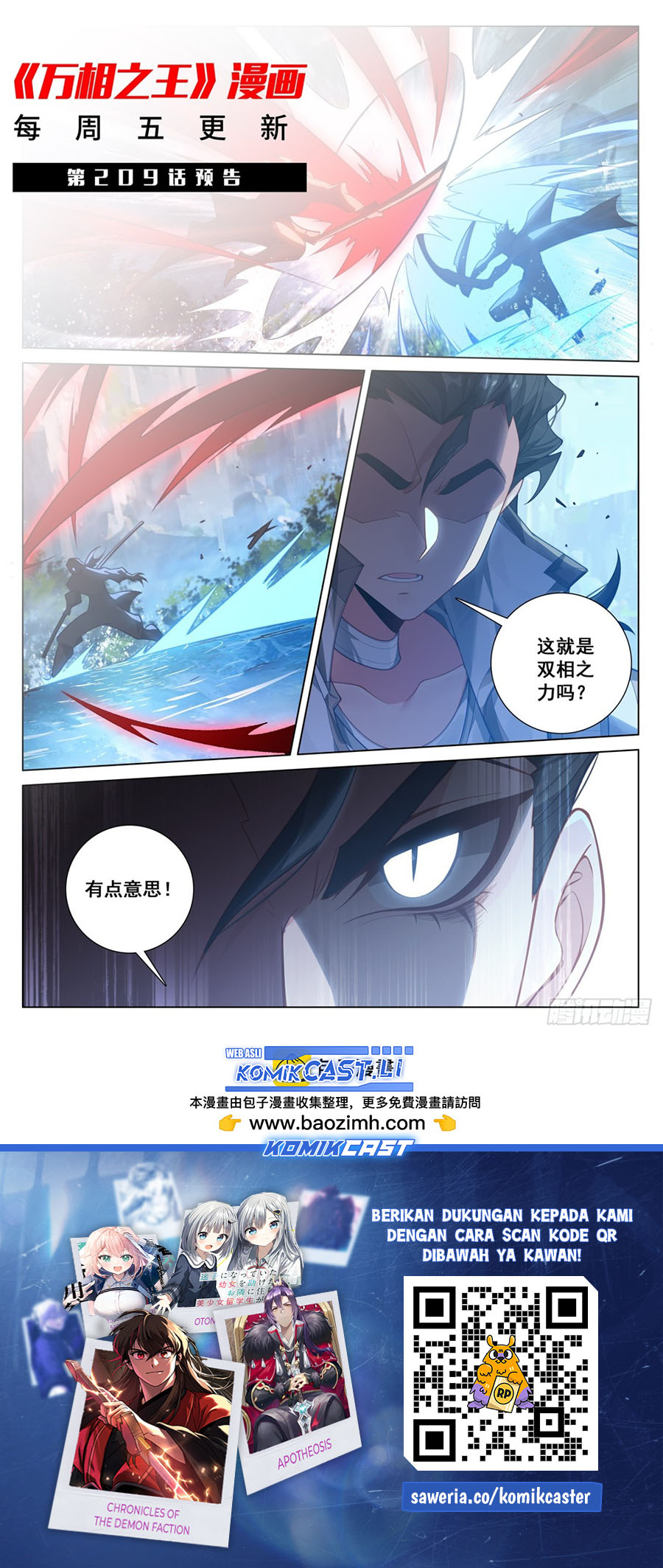 Dilarang COPAS - situs resmi www.mangacanblog.com - Komik the king of ten thousand presence 208 - chapter 208 209 Indonesia the king of ten thousand presence 208 - chapter 208 Terbaru 19|Baca Manga Komik Indonesia|Mangacan