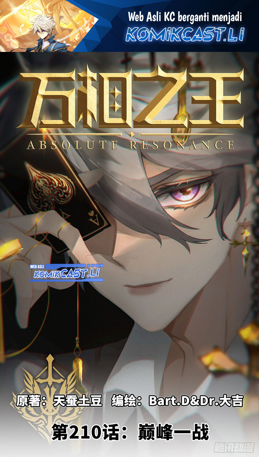 The King of Ten Thousand Presence (King of All Phases) chapter 210