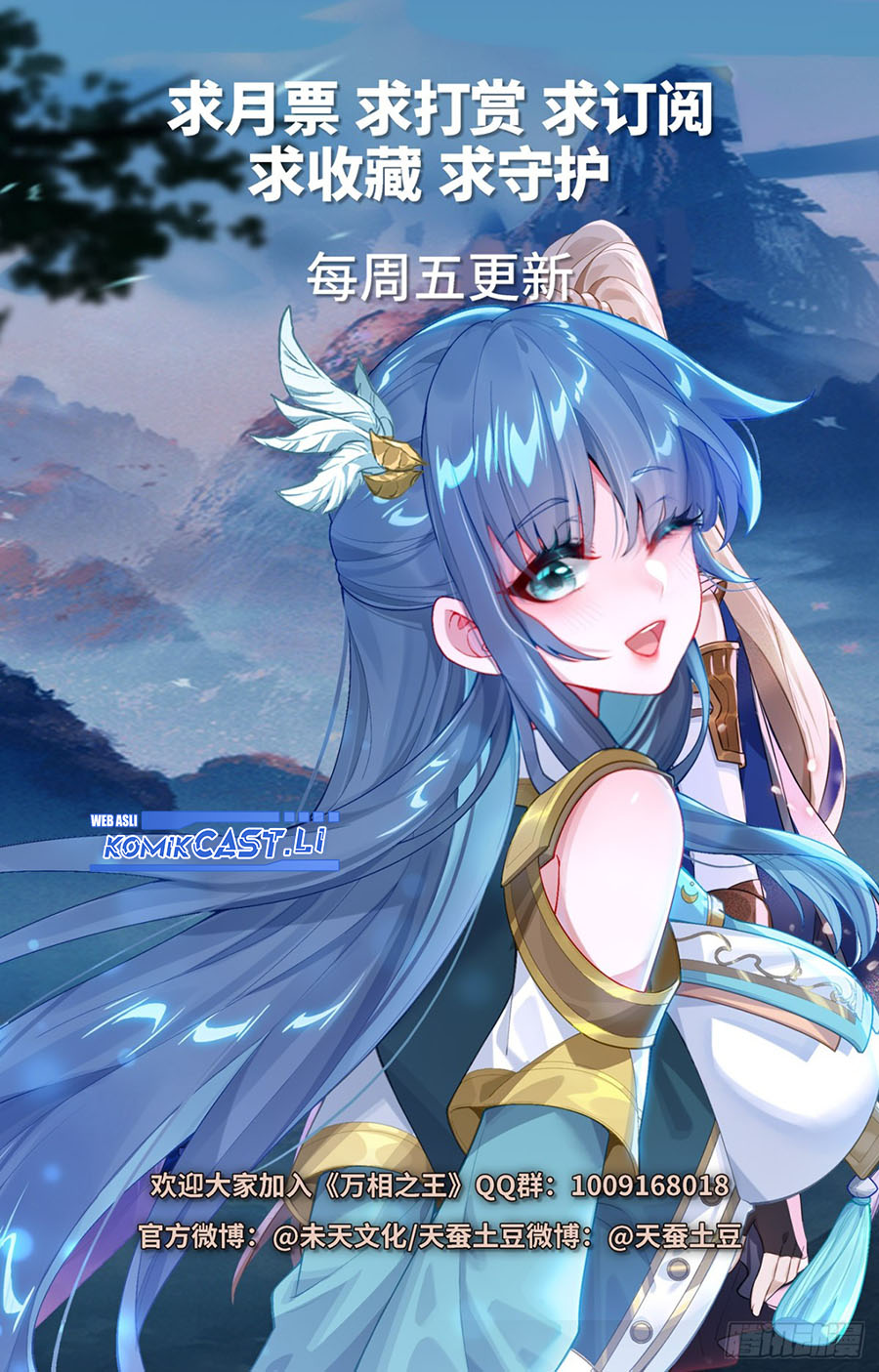 The King of Ten Thousand Presence (King of All Phases) chapter 210