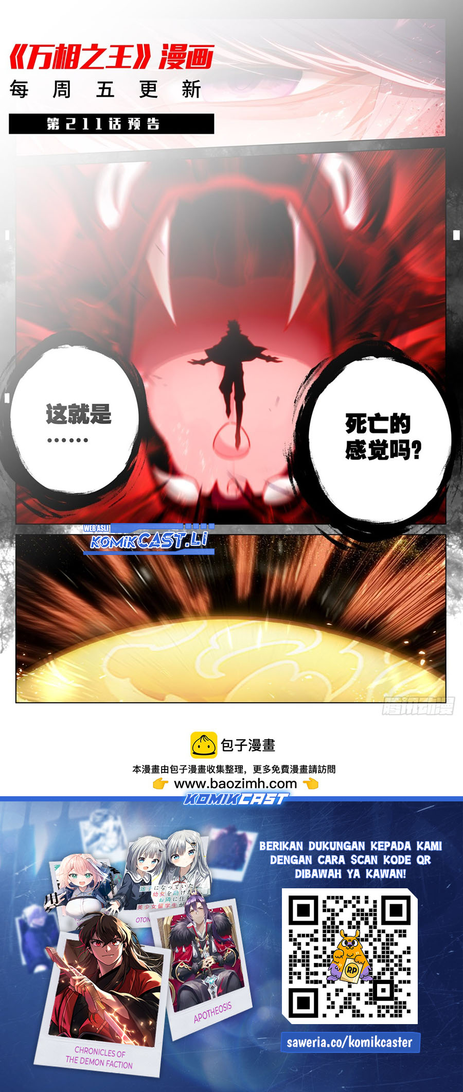 The King of Ten Thousand Presence (King of All Phases) chapter 210