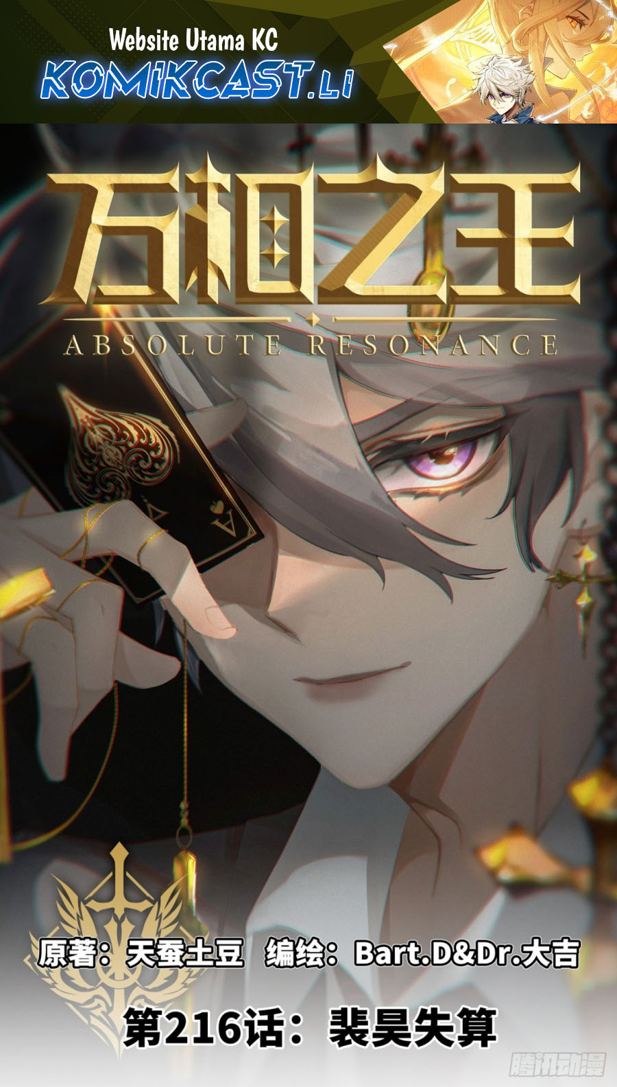 The King of Ten Thousand Presence (King of All Phases) chapter 216