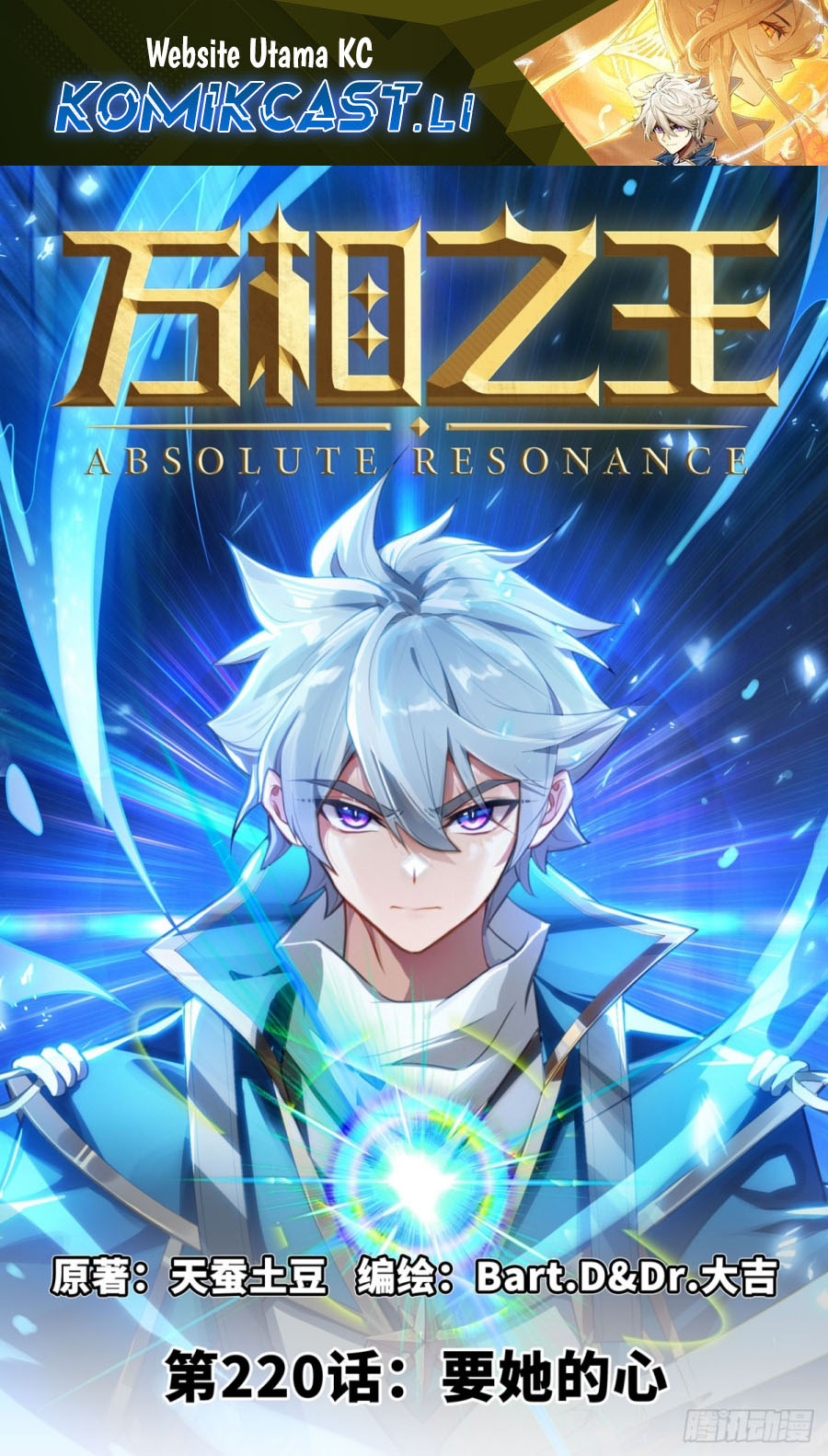 The King of Ten Thousand Presence (The King of All Phase) Chapter 220 Bahasa Indonesia