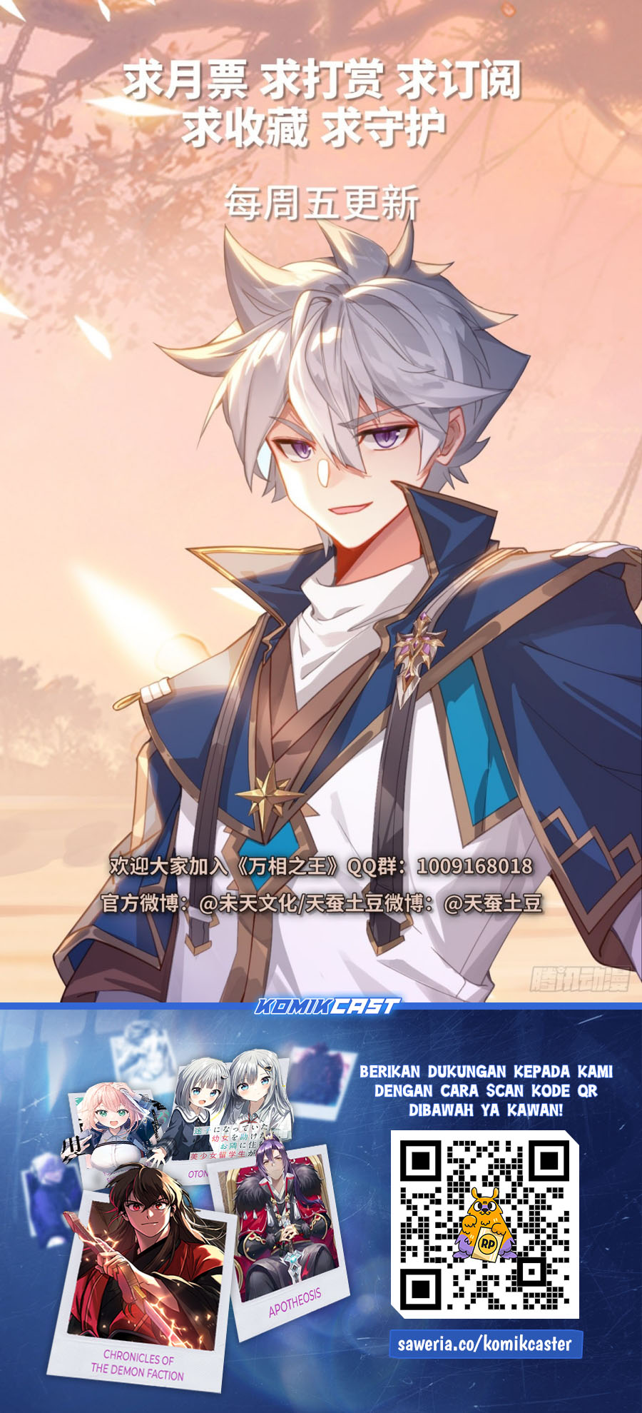 The King of Ten Thousand Presence (The King of All Phase) Chapter 220 Bahasa Indonesia