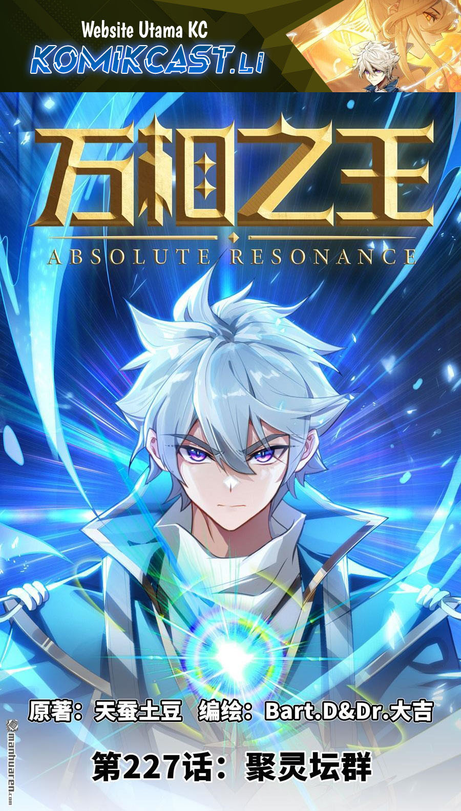 The King of Ten Thousand Presence (King of All Phases) chapter 227
